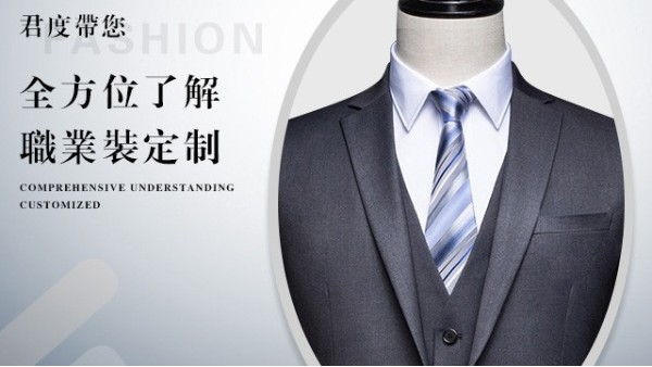 唯爱服饰工作服定制的细节须知