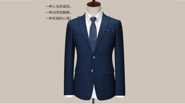 唯爱服饰男士西装定制不同场合如何搭配？