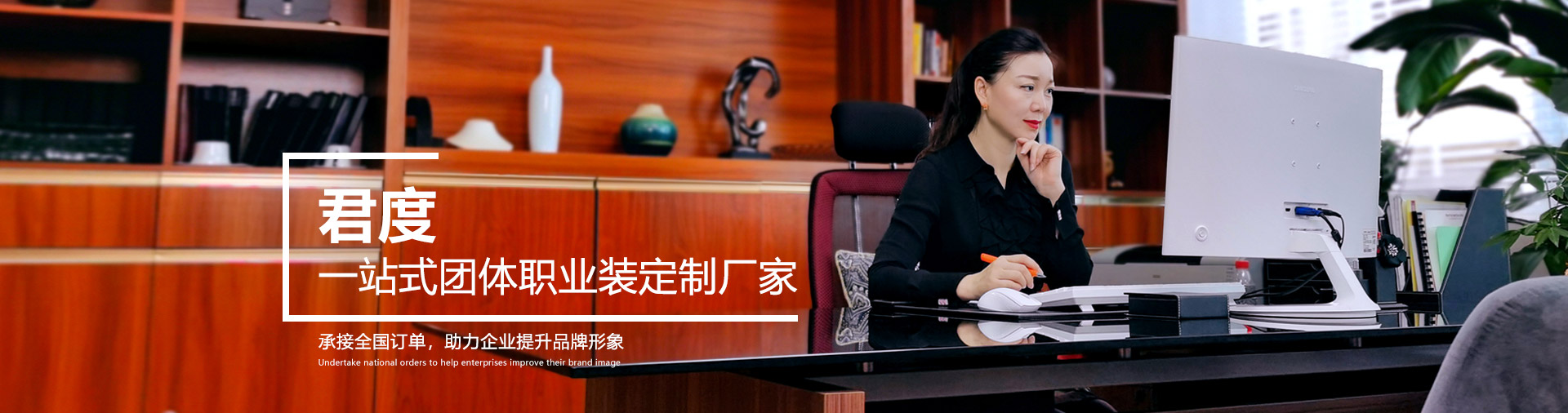 唯爱服饰-一站式团体职业装定制广家